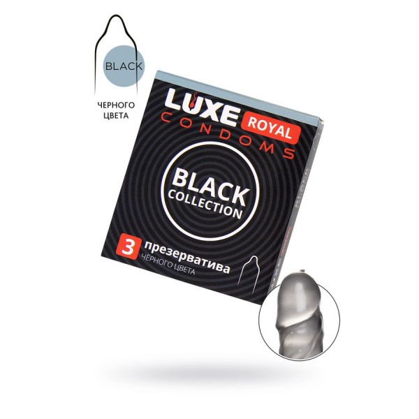 Презервативы Luxe ROYAL BLACK Collection 3шт